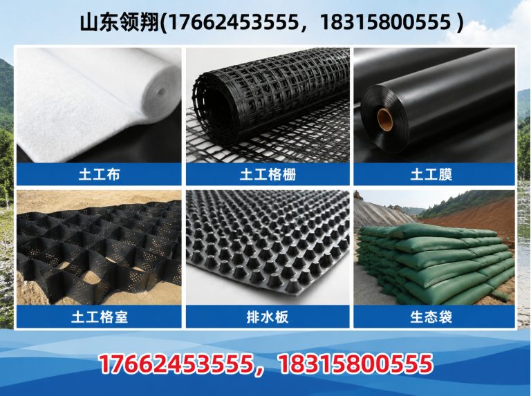 六盘水复合土工膜展示图