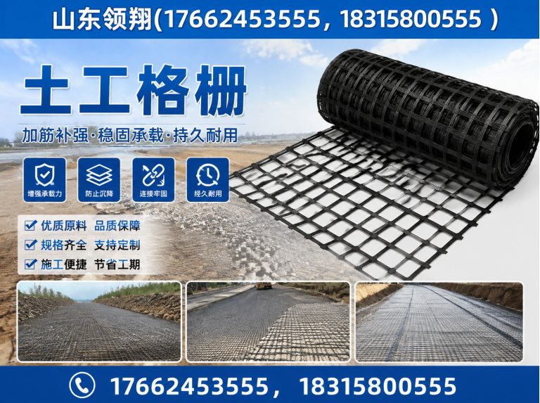 六盘水土工格栅展示图